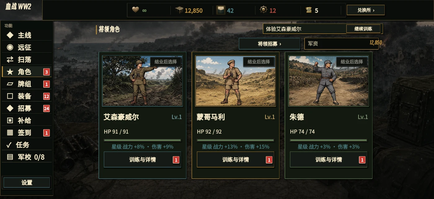 三条战线
